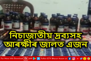 Narcotics seized in Dhubri