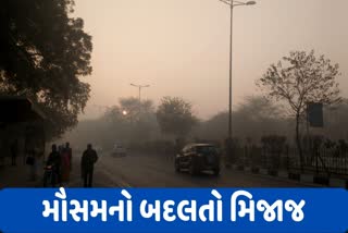 weather Live: રાજ્યના 14 શહેરમાં તાપમાન વધ્યું, સવારે ઠંડી બાદ આખો દિવસ ગરમાવો