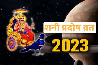 Shani Pradosh Vrat 2023