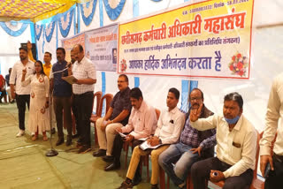 protest of Chhattisgarh Staff Officer Federation