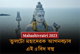 Do not offer these 5 things to Lord Shiva at all difficulties will increase