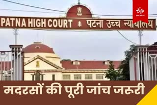 Patna High Court Etv Bharat