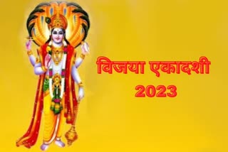 Vijaya Ekadashi 2023