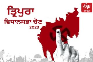 Tripura Assembly Election 2023, Tripura Election 2023