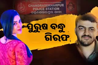 sweta boyfriend soumyajit arrested by police