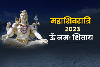 mahashivratri 2023