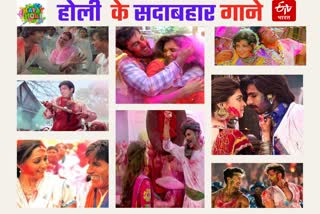 Holi 2023 Special Songs