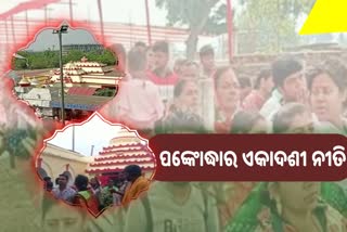 ଶ୍ରୀଲୋକନାଥଙ୍କ ପୀଠରେ ପଙ୍କୋଦ୍ଧାର ନୀତି