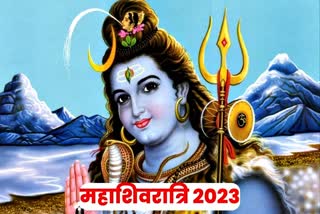 Mahashivratri 2023