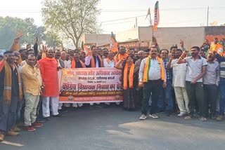 Bjp Protest in Surajpur