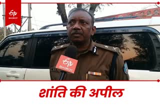 IG Rajkumar Lakra talks about situation in Panki