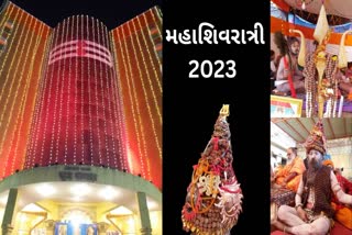 Maha Shivratri 2023: શિવે શરીર પર ધારણ કરેલા આઠ શૃંગારનું છે અદ્ભુત ધાર્મિક મહત્વ