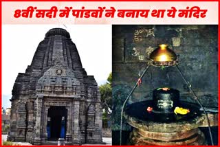 बशेश्वर महादेव मंदिर.