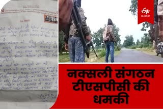 TSPC Naxalits threaten coal businessman by firing at Kuju railway siding in Ramgarh