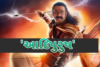 Adipurush New Trailer: 'આદિપુરુષ'ના નવા ટીઝરની રિલીઝ ડેટ આઉટ, જાણો અહિં