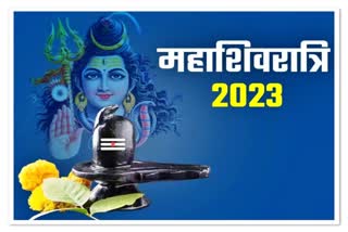 Mahashivratri 2023