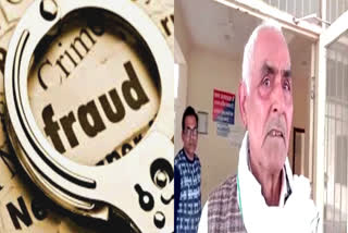 panipat crime news elderly cheated in panipat fraud in panipat