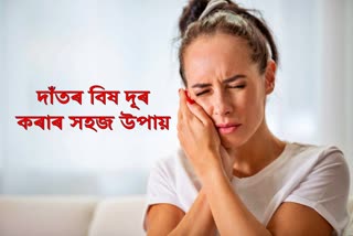 Home remedies for toothache you will get instant relief from pain