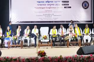 Panchayat Conference 2023 held in Dibrugarh for the first time in India