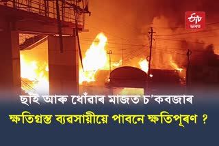 Minister Ajanta Neog visited Fire place of Jorhat