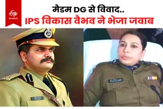 IPS Vikash Vaibhav new