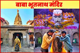 बाबा भूतनाथ मंदिर.