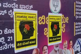 poster-war-betweeen-bjp-and-congress-in-mangaluru