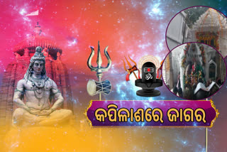 କପିଳାଶ ପୀଠରେ ଭକ୍ତ ଓ ଶ୍ରଦ୍ଧାଳୁଙ୍କ ପ୍ରବଳ ଭିଡ