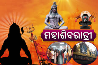 ସମ୍ବଲପୁରର ସୋମନାଥ ମନ୍ଦିରରେ ଜାଗର