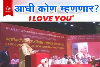 CONGRESS LEADER SALMAN KHURSHID SAID FIRST WHO WILL SAY I LOVE YOU IN PATNA CPIML NATIONAL CONVENTION