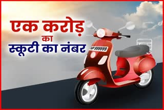 Himachal Scooty Special Number