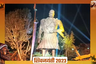 Shiv Jayanti 2023