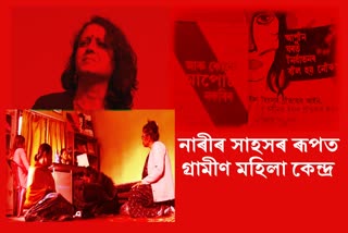 মহিলাক সবলীকৰণৰ বাট দেখুৱাইছে নৰ্থ ইষ্ট নেটৱৰ্কে