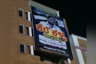 lake thief  Munirathna poster in Bangalore