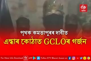 New Militant Group GCLO
