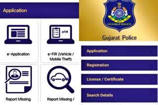 Ahmedabad News: જાણો રાજ્ય સરકાર દ્વારા શરૂ કરાયેલી e-fir સેવા કઈ રીતે તમારા સમયને બચાવશે