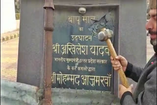 All India Muslim Federation President Farhat Ali Khan hammers plaque with Azam Khan's name