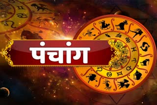 Aaj Ka Panchang 20 February