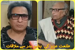 Talat Aziz Meet Bashir Badr