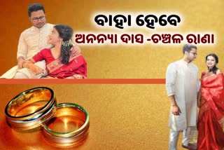 ananya das exchanges rings with balangir collector