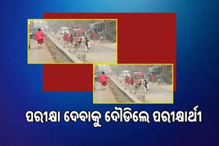 students run for about 2km on National Highway to reach exam centre