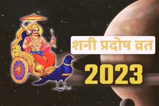 Shani Pradosh Vrat 2023