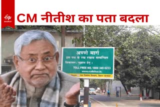 cm nitish kumar