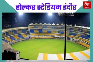 Holkar Cricket Stadium Records