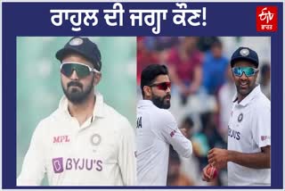 Vice Captain of Test Team India