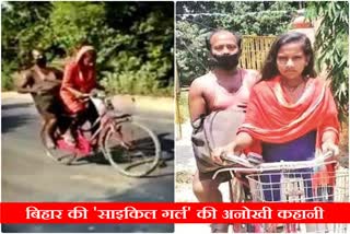 International Women's Day 2023 story of bihars cycle girl jyoti
