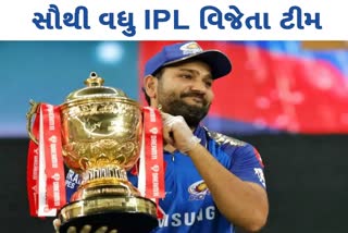 Most IPL Winners Team : કઈ ટીમે સૌથી વધુ IPL ટ્રોફીનો ખિતાબ જીત્યો છે જાણો.....