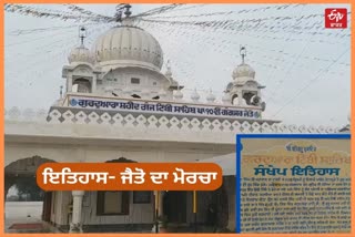 Jaito Da Morcha History, Gurudwara Shaheed Ganj Tibbi Sahib, Tibbi sahib, Jaito, Faridkot