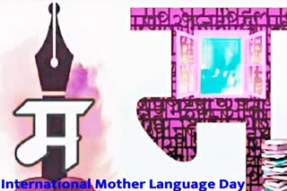 International mother language day 2023