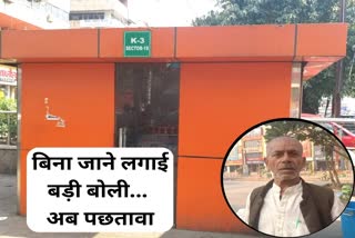 biggest bid for smallest kiosk in Noida